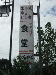 ランチ看板