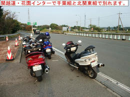 花園IC