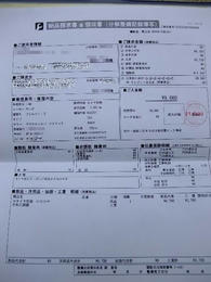 請求書