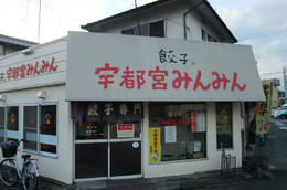 みんみん外観