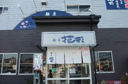 花形
