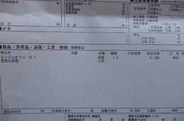 明細2