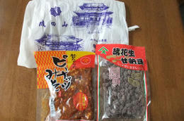 成田土産