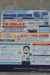 下取り