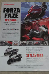 新キャンペーン
