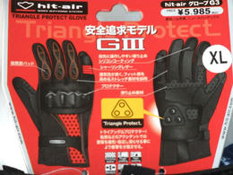 グローブG3