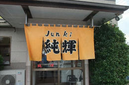 大洗26