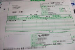 サービス８