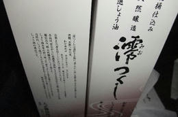 香取5