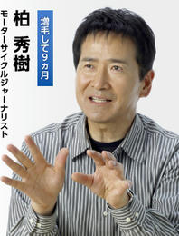 柏サン5
