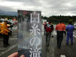白糸