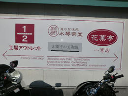 桔梗や