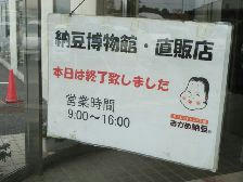 タカノ休み