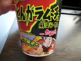辛い2