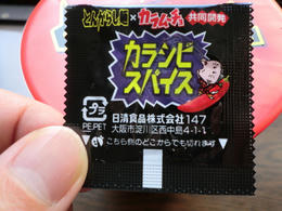 辛い3