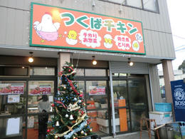 チキン