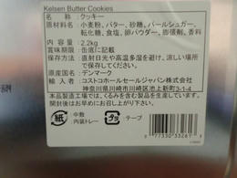 クッキー3