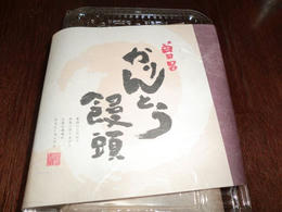 饅頭2