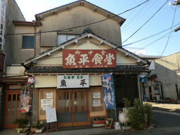 魚平