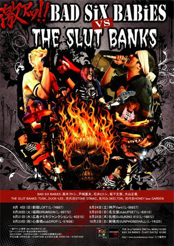BADBANKS2011.jpg