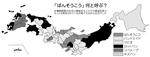 「ばんそうこう」