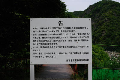 一応入っちゃダメ