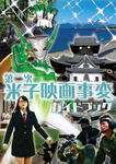 guidebook.jpg
