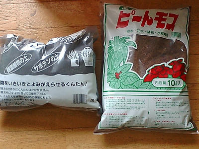 籾殻くんたんとピートモス
