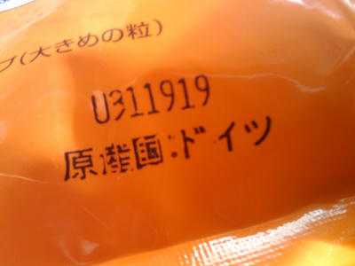 ドイツ製の優れもの