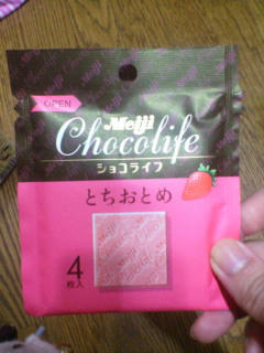とちおとめチョコ