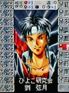 劉弦月