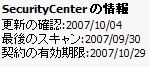有効期限