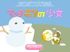 daisakusen_mattiurinosyoujyo.png