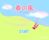 nyankosyasinkan_harunokaze.png
