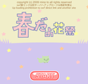 daisakusen_harudayohanamaturi.png