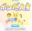 daisakusen_bondance.png