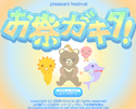 daisakusen_omaturigakita.png