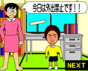dasyutugamechousenjyou_nobitanoheya2.png