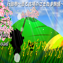 miurakunnosmallhomepage_gyoudasisakitamaryojyou.png