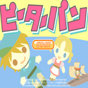 daisakusen_peetarpan.png