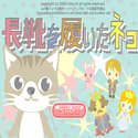 daisakusen_nagagutuwohaitaneko.png