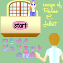 twinkle_romiotojyuriettonodassyutu.png