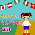 twinkle_anchannoundoukai.png