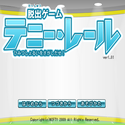 kidsnifty_tenyreeru.png
