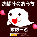 usawan_obakenoouchi.png