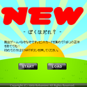 robamimi_newbokuhadare.png