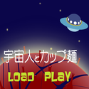 dassyutugamedeasobo_uchuujintokappumen.png