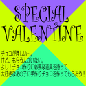 superkidokisupport_specialvalentine.png