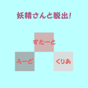 youseisantoissyo_youseisantodassyutu.png