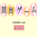 ponzunopzge_sakuraroom.png
